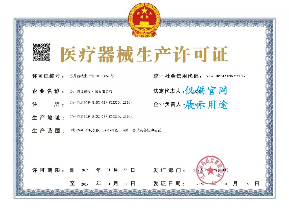 CE 20-200 certificate