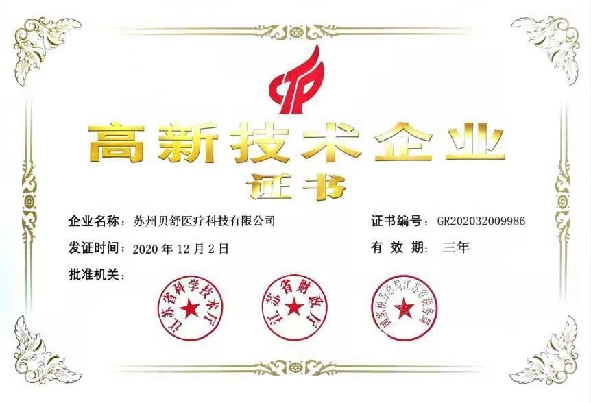 CE 21-201 certificate